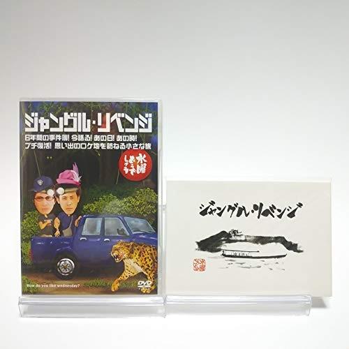 初回特典付き 水曜どうでしょう 第6弾 ジャングル リベンジ 6年間の事件簿 今語る あの日 あの時 プチ復 Bxr Ea S Tヤフー店 通販 Yahoo ショッピング