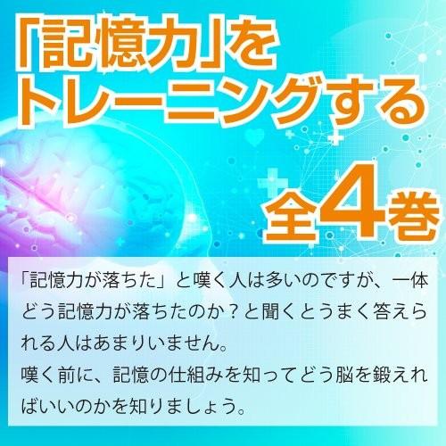 いきいき脳楽エイジング 記憶力編dvd4枚組み 約146分 2時間26分 認知症予防対策 脳活性化 記憶力向上 脳トレ ク Ejb8087 Ea S Tヤフー店 通販 Yahoo ショッピング