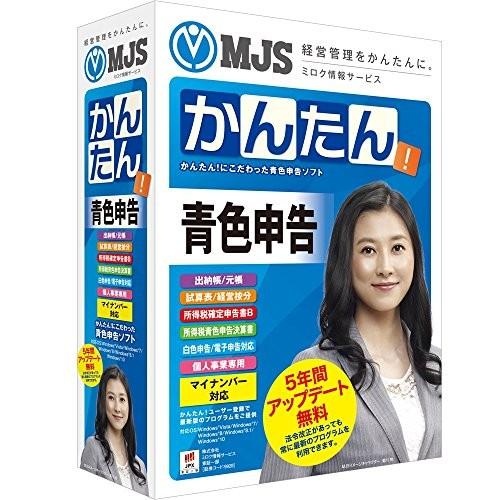 Mjsかんたん 青色申告10 5年無料アップデート版 Fvp29 Ea S Tヤフー店 通販 Yahoo ショッピング