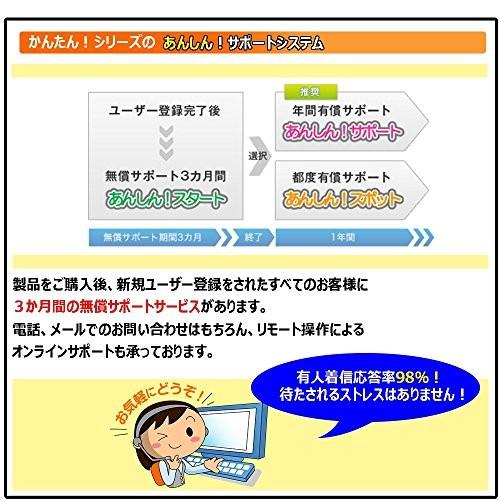 Mjsかんたん 青色申告10 5年無料アップデート版 Fvp29 Ea S Tヤフー店 通販 Yahoo ショッピング