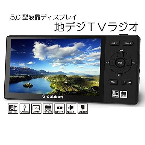APR-03B エスキュービズム 5インチ液晶フルセグTV/FMラジオ APR 03B エスキュービズム
