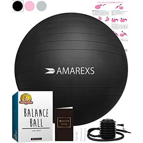 Amarexs バランスボール 55cm 65cm アンチバースト ヨガボール ピラティスボール 滑り止め フットポンプ付き 筋トレ Nkl Ea S Tヤフー店 通販 Yahoo ショッピング