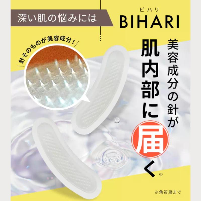 公式 Bi-hari(ビハリ) マイクロニードルパッチ 鼻から頬周り用4回分