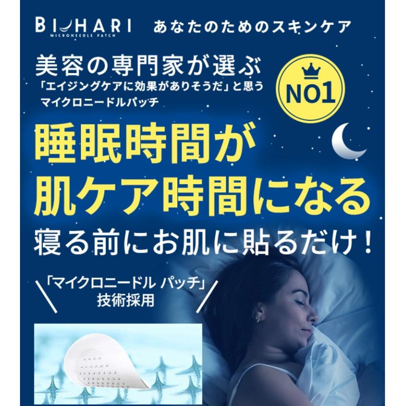 公式 Bi-hari(ビハリ) 4回分 マイクロニードルパッチ 目元パッチ