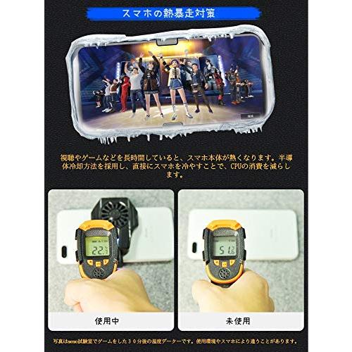 有名なブランド Okcsc 発熱対策 スマホ 冷却ファン クーラー スマホ散熱器 放熱 冷却クーラー シート 半導体冷却クーラー 荒野行動 Pubg Mobil Megjc Gov Jm