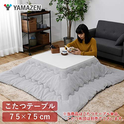 大手通販サイト [山善] カジュアル こたつ テーブル 75cm 正方形