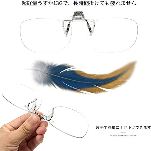 84 Off 老眼鏡 クリップ式 前掛け老眼鏡 クリップアップ クリップオン 跳ね上げ式 ブルーライトカット Uvカット 携帯便利 軽量 男女兼用 Angkorgreen Com Kh