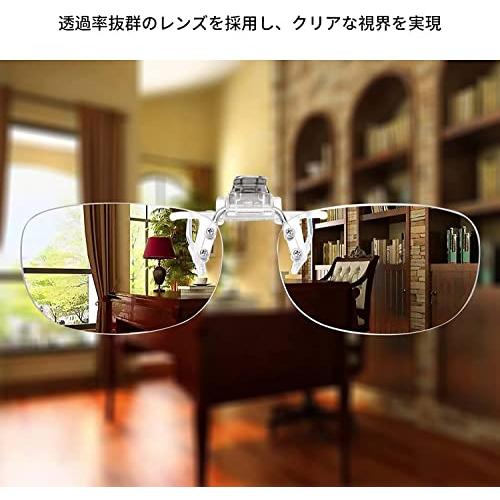 84 Off 老眼鏡 クリップ式 前掛け老眼鏡 クリップアップ クリップオン 跳ね上げ式 ブルーライトカット Uvカット 携帯便利 軽量 男女兼用 Angkorgreen Com Kh