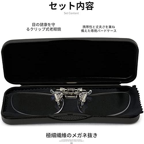 84 Off 老眼鏡 クリップ式 前掛け老眼鏡 クリップアップ クリップオン 跳ね上げ式 ブルーライトカット Uvカット 携帯便利 軽量 男女兼用 Angkorgreen Com Kh