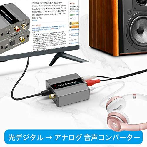 最先端 光デジタル アナログ オーディオ変換器 Da コンバーター 同軸デジタル 変換 Rca 音声 Converter S Www Bgcfauquier Org