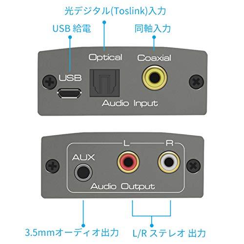 最先端 光デジタル アナログ オーディオ変換器 Da コンバーター 同軸デジタル 変換 Rca 音声 Converter S Www Bgcfauquier Org