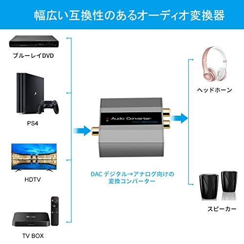 最先端 光デジタル アナログ オーディオ変換器 Da コンバーター 同軸デジタル 変換 Rca 音声 Converter S Www Bgcfauquier Org