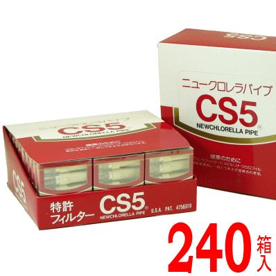 送料無料】 ニュークロレラパイプ 「CS5」 240箱セット（1箱5本入り