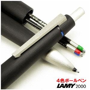 ラミー4ペン廃盤赤 青 黒 シャープ機能0.7＋ラミー2000ローラーボールペン l497-x-01.jpg