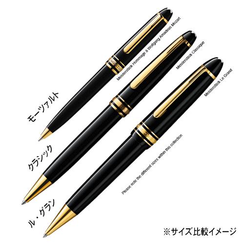 【MONT BLANC】 モンブラン／ボールペン（スモール）　 #116 マイスターシュテュック「モーツァルト」　 ブラックボディ＆ゴールドトリム