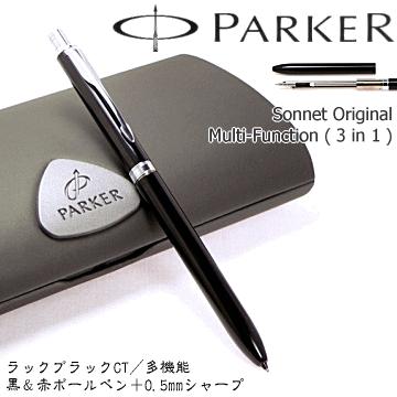 【特価セール】PARKER パーカー 多機能ペン ソネット ラックブラックCT PARKER（パーカー） 【PARKER】パーカー／多機能ペン 「ソネット
