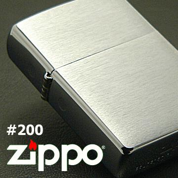 ZIPPO（ジッポー） 【ZIPPO】 #200FB ブラッシュド クローム（ツヤ消し 