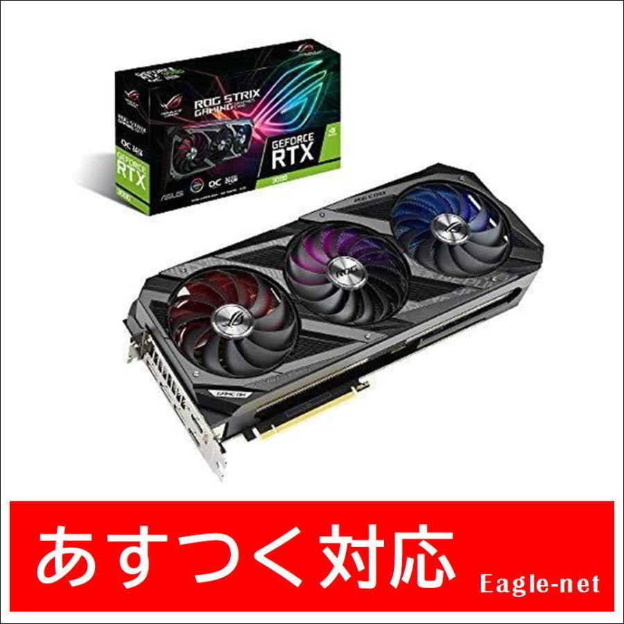 NVIDIA 【即日発送】ASUS GeForce RTX 3080 搭載 トリプルファン