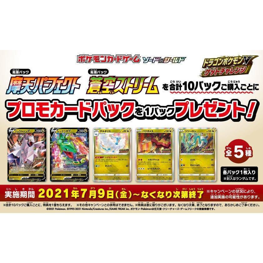 即日出荷】【プロモカードパック付き】 ポケモンカードゲーム 即日出荷】【プロモカードパック付き】 ポケモンカードゲーム