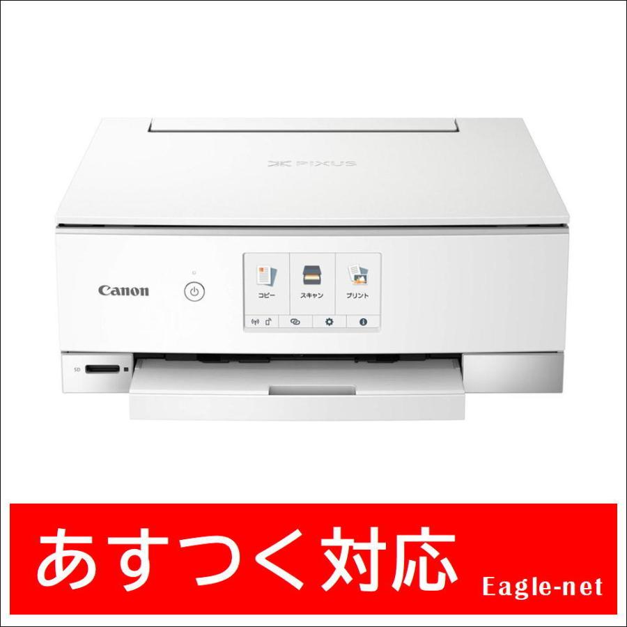 Canon プリンター　ts8330 Amazon.co.jp: 旧モデル Canon プリンター A4インクジェット複合