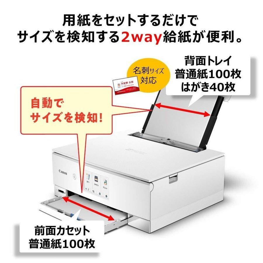 PIXUS 【即日出荷】 キャノン プリンター TS8330 ホワイト A4