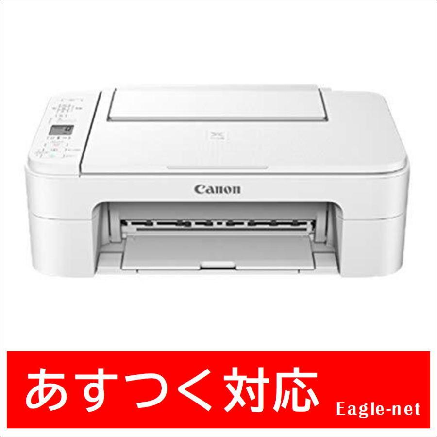 Canon PIXUS TS3330｜Wi-Fi対応 テレワーク向け キヤノン（Canon） キャノン プリンター A4インクジェット複合機 PIXUS
