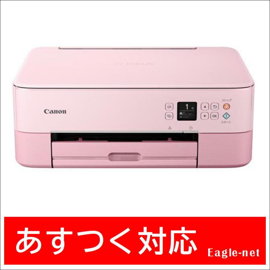 【即日出荷】 キャノン プリンター TS5330PK A4インクジェット複合機 PIXUS TS5330 ピンク Canon