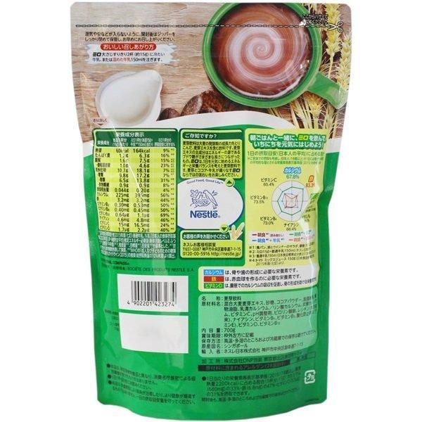 ミロ（ネスレ） Nestle ネスレ MILO ミロ 大容量 700g : Eagle-net
