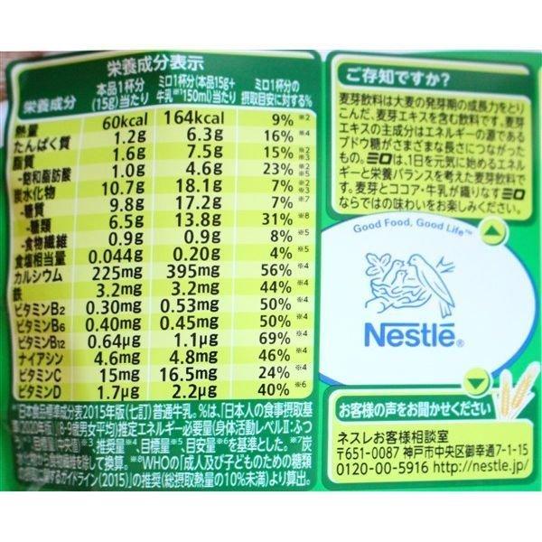 ミロ（ネスレ） Nestle ネスレ MILO ミロ 大容量 700g : Eagle-net