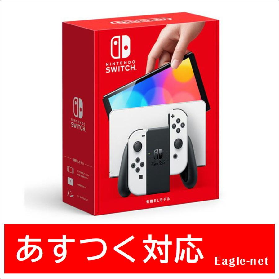 即日発送】Nintendo Switch(有機ELモデル) Joy-Con(L)/(R) ホワイト 