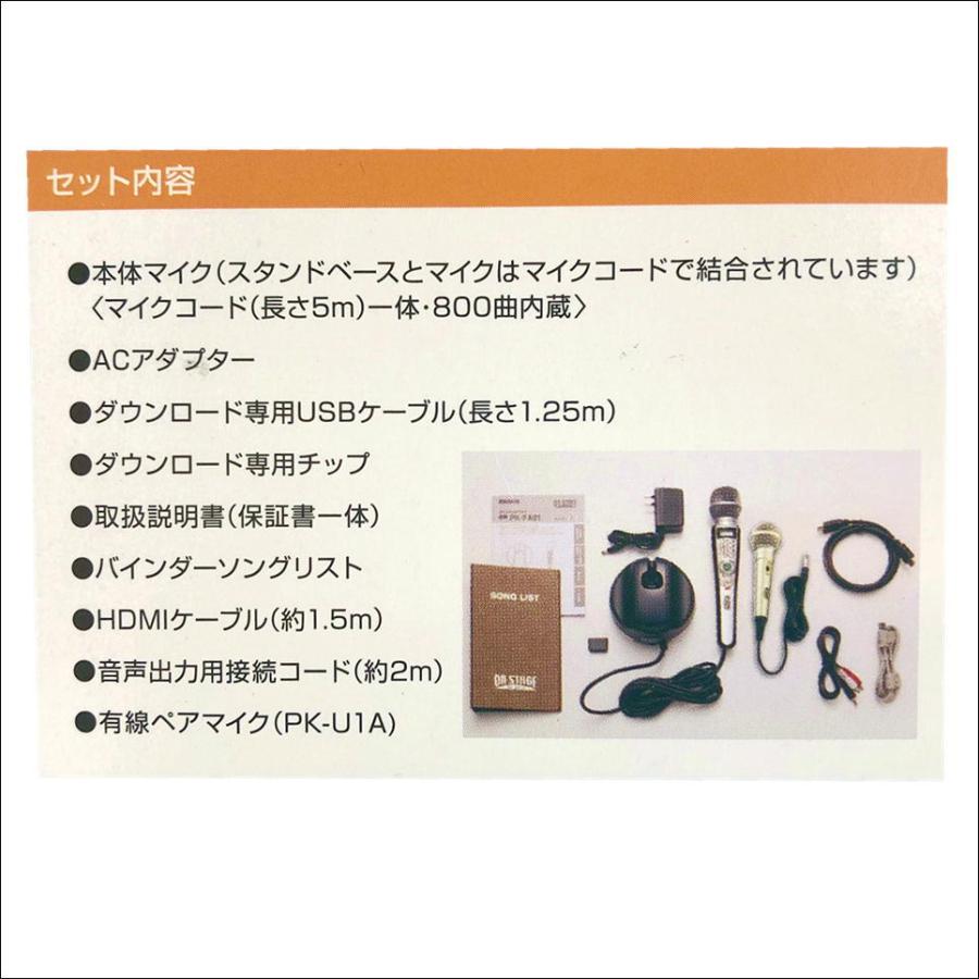 即日出荷】 オン・ステージ パーソナルカラオケON STAGE お家カラオケ