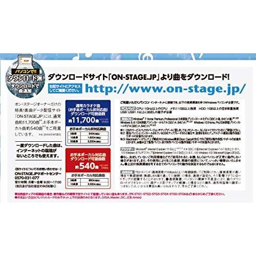 即日出荷】 オン・ステージ パーソナルカラオケON STAGE お家カラオケ