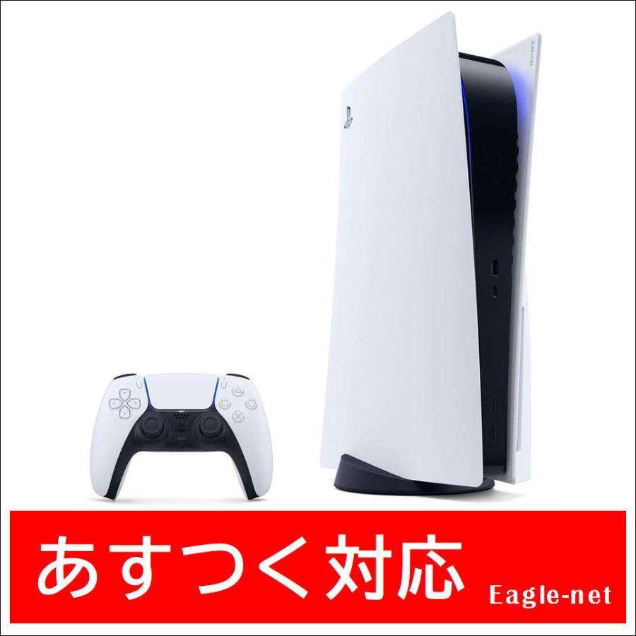 即日出荷】 PlayStation5 PS5 プレイステーション5 プレステ5 (CFI