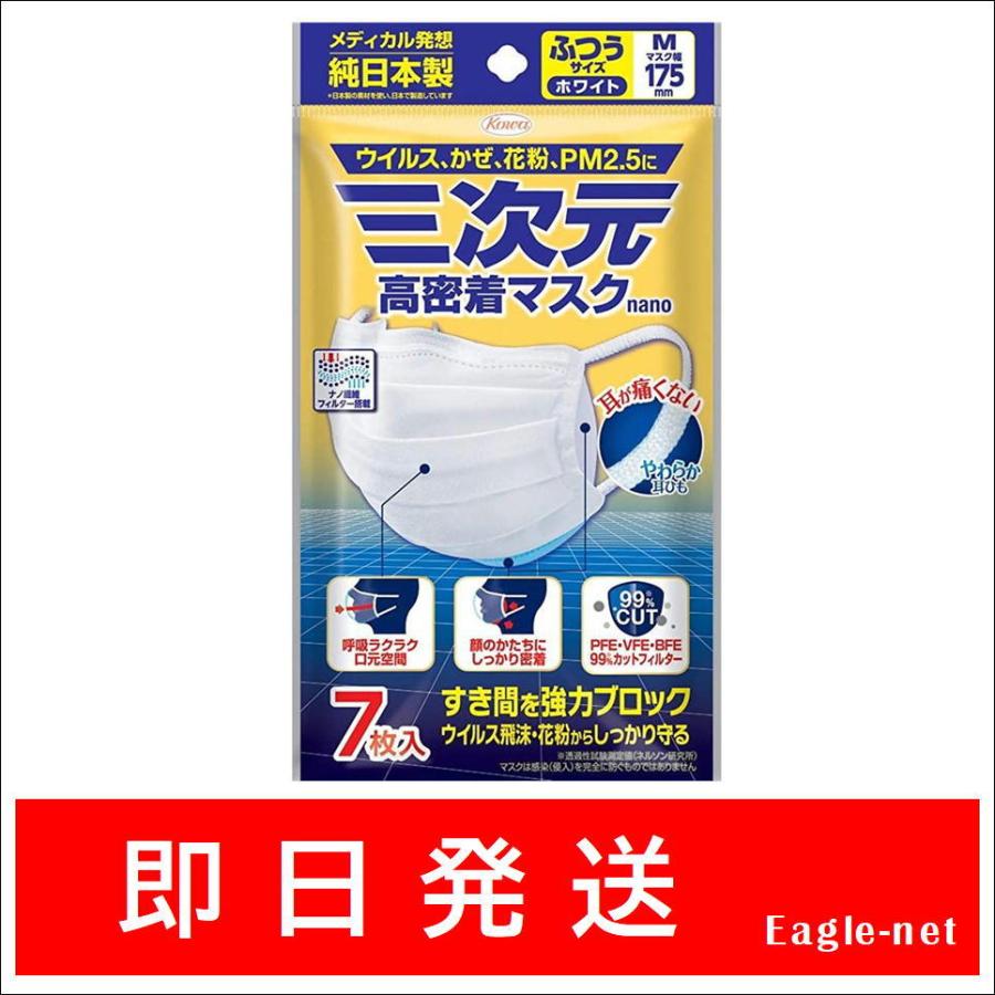 Ige Gyalogos Magas 興和 三次 元 高 密着 マスク Chevroletlebanon Com