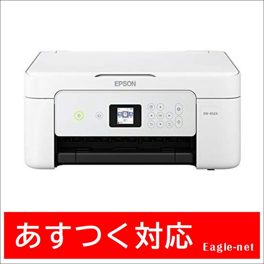 人気ブランドを エプソン プリンター インクジェット複合機 カラリオ