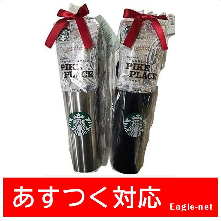 【即日出荷】 COSTCO限定 スターバックス スチールマグ セット ギフト シルバー＆ブラック2個セット タンブラー プレゼント コストコ