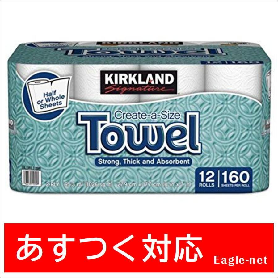ロールタオル(ペーパータオル) コストコ Costco KIRKLAND カークランド シグネチャー 2枚重ね 160カット12ロール :C580517:Eagle-net - 通販 - Yahoo!ショッピング ロールタオル(ペーパータオル) コストコ Costco KIRKLAND カークランド シグネチャー 2枚重ね 160カット12ロール :C580517:Eagle-net - 通販 - Yahoo!ショッピング