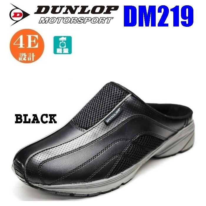 ダンロップ メンズ サンダル スニーカー クロッグ 軽量 ４e Dunlop Dm219 黒 ブラック Dm219 イーグルシューズ 通販 Yahoo ショッピング