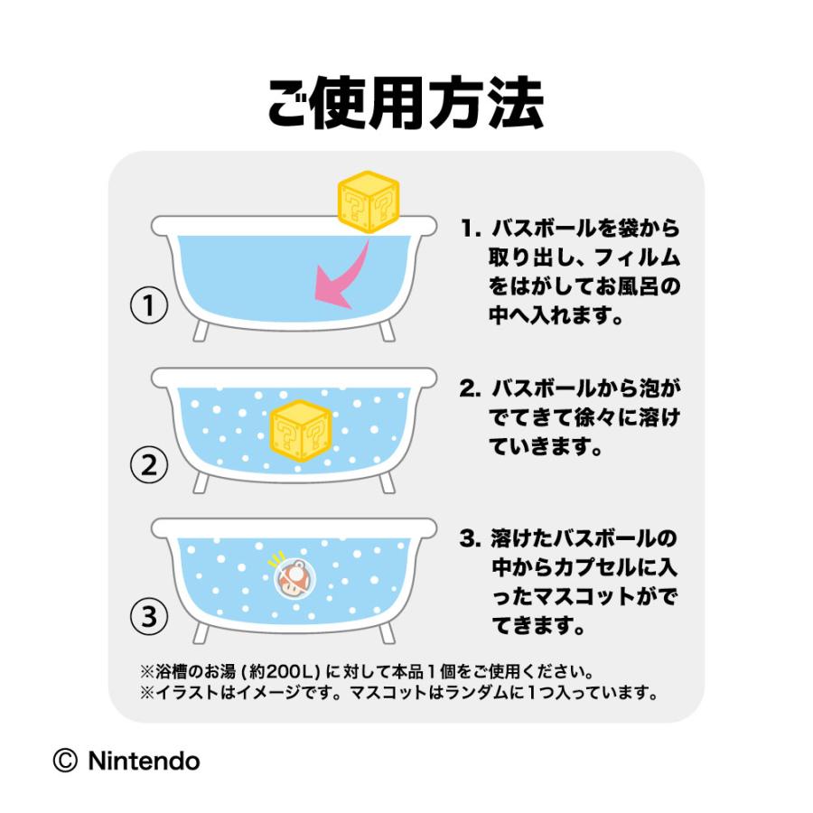 購入不可 ☆marioさん専用☆ ユニットバス・ふろおけ 任天堂（Nintendo） スーパーマリオ ハテナブロック型バスボール 全7種