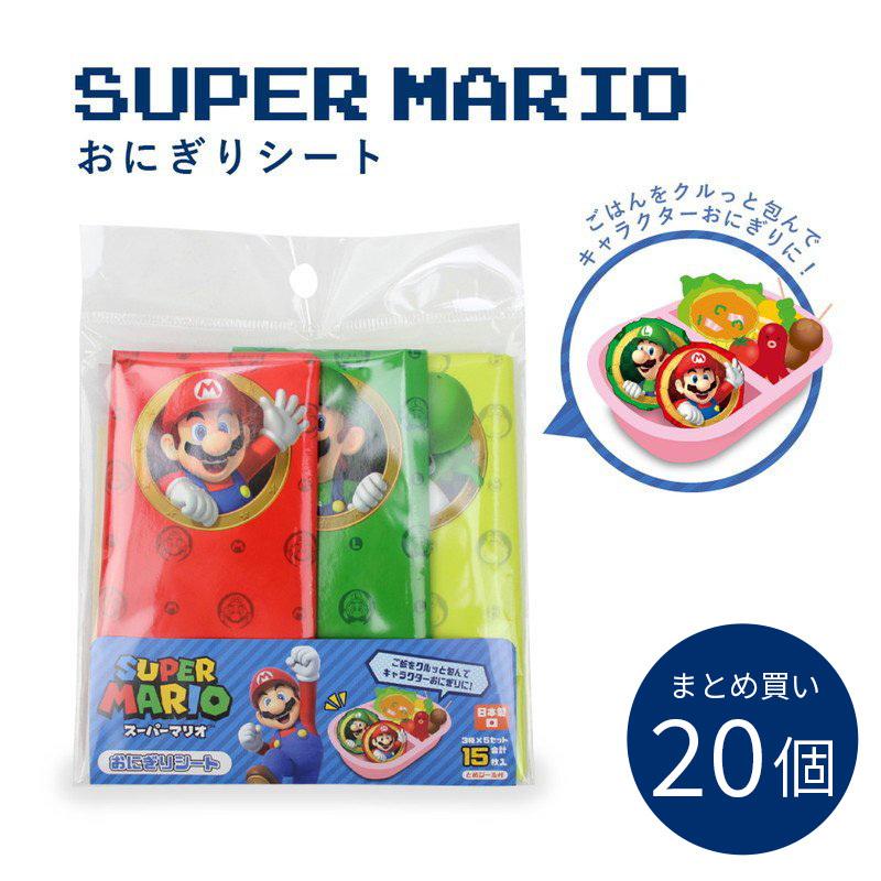個セット 送料無料 スーパーマリオ おにぎりシート お弁当グッズ 業務用 ルイージ ヨッシー キノピオ クッパ キッズ 通園通学 Mbs 801 Mbs 801 キャラクターランド はなはな 通販 Yahoo ショッピング