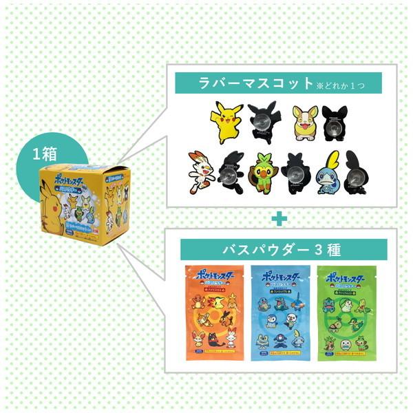 9個セット ポケモン バスパウダー 入浴剤 ピカチュウ グッズ ラバーマスコット Pm 3021 09 Pm 3021 09 キャラクターランド はなはな 通販 Yahoo ショッピング