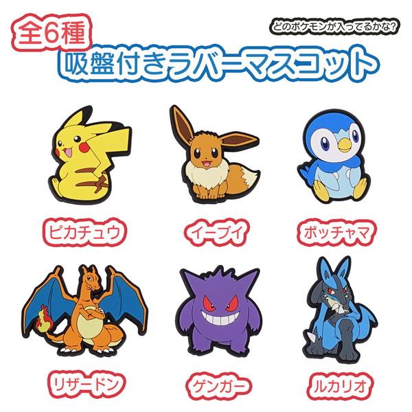 ポケモン バスパウダー ラバーマスコット付き 6個セット  バスボール バスボム 入浴剤 お風呂グッズ バスグッズ 全6種 まとめ買い｜eaglebag｜03