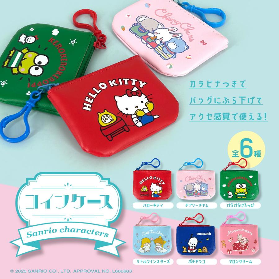 サンリオ コインケース カラビナ カラビナ付き コンパクト レトロ 可愛い : キャラクターランド はなはな - 通販 - Yahoo!ショッピング