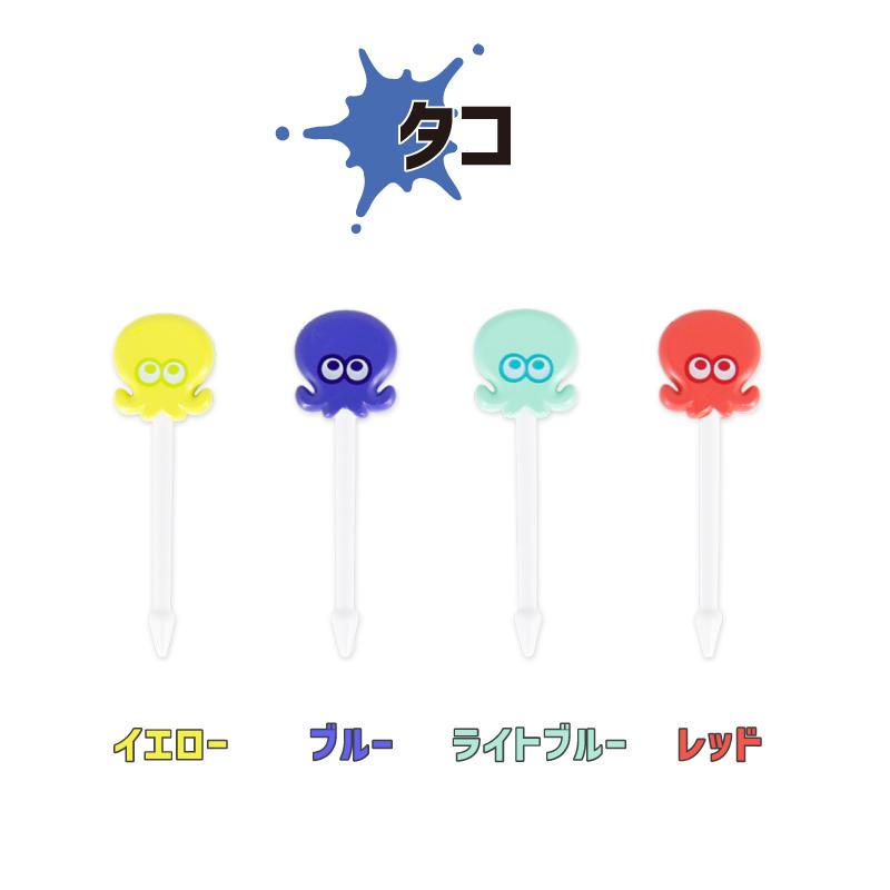 スプラトゥーン3 ランチピックス お弁当グッズ おかずピック 男の子