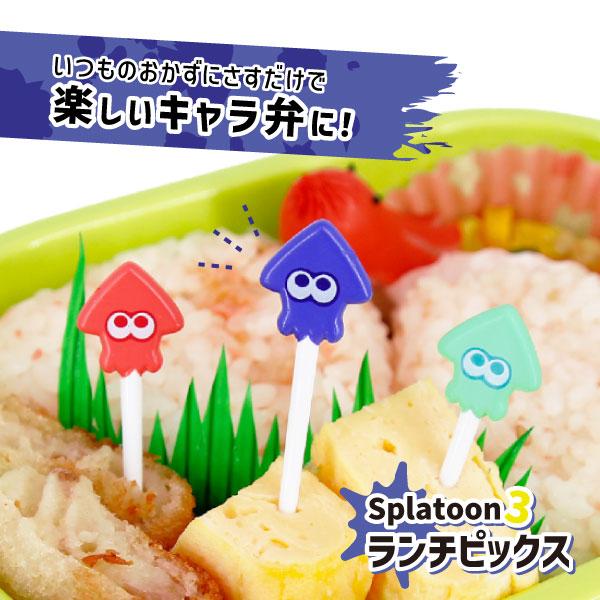 スプラトゥーン3 ランチピックス お弁当グッズ おかずピック 男の子