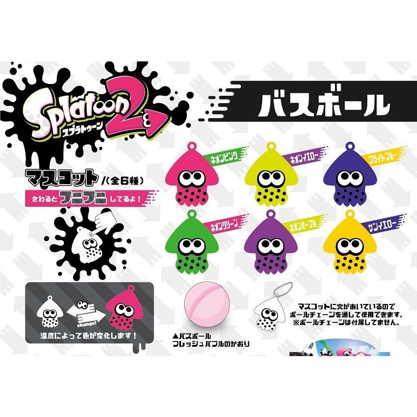 任天堂 スプラトゥーン2 マスコット入りバスボール バスボール