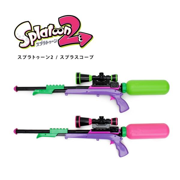 スプラスコープ水鉄炮 任天堂（Nintendo） 水鉄砲 子供 スプラトゥーン2 スプラスコープ
