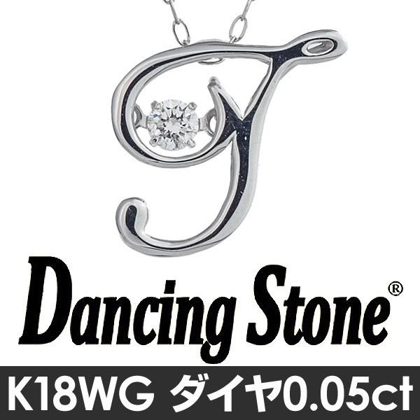 在庫一掃 レビューで次回00円オフ 直送 ダンシングストーン K18wg 天然ダイヤモンドシリーズイニシャル ｔ ペンダント ネックレス ファッション ネックレス ペンダ クリアランスバーゲン 期間限定開催 Gestion Etechnologies Shop