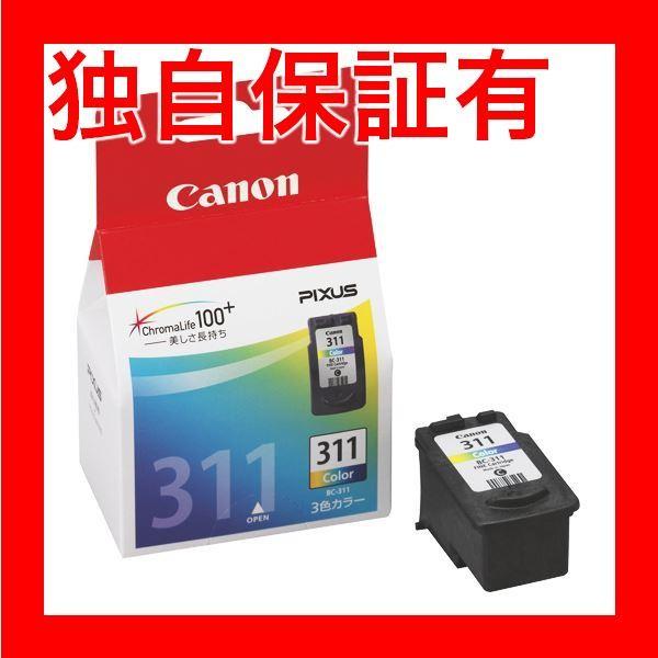 【楽天ランキング1位】 1個 2968B001 3色一体型 BC-311 FINEカートリッジ Canon キヤノン (まとめ) 直送 レビューで次回2000円オフ 〔×3セット〕 パソコン・周辺機器 AV・デジモノ トナーカートリッジ 【楽天ランキング1位】 1個 2968B001 3色一体型 BC-311 FINEカートリッジ Canon キヤノン (まとめ) 直送 レビューで次回2000円オフ 〔×3セット〕 パソコン・周辺機器 AV・デジモノ トナーカートリッジ