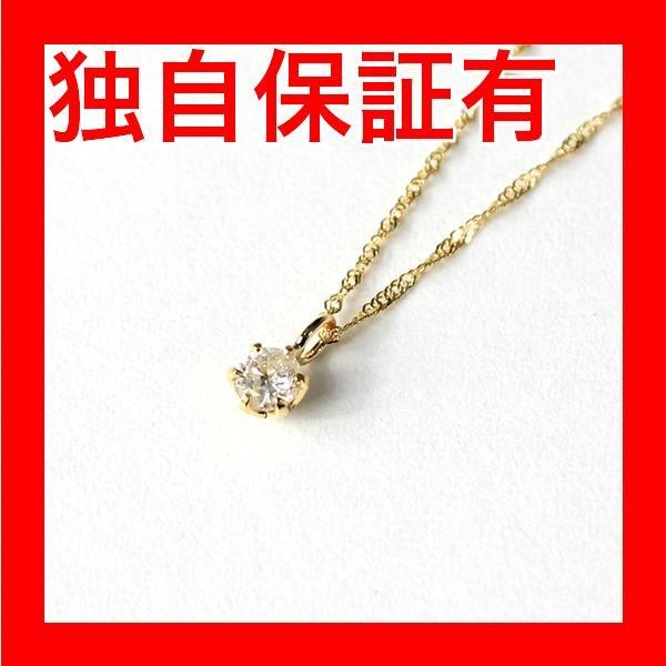 人気ブランドを レビューで次回00円オフ 直送 18金 イエローゴールド ダイヤモンド 0 1ct ペンダント ネックレス ファッション ネックレス ペンダント 天然石 ダ Top1 Ds イーグルアイヤフー店 通販 Yahoo ショッピング 流行に World Of Heating De